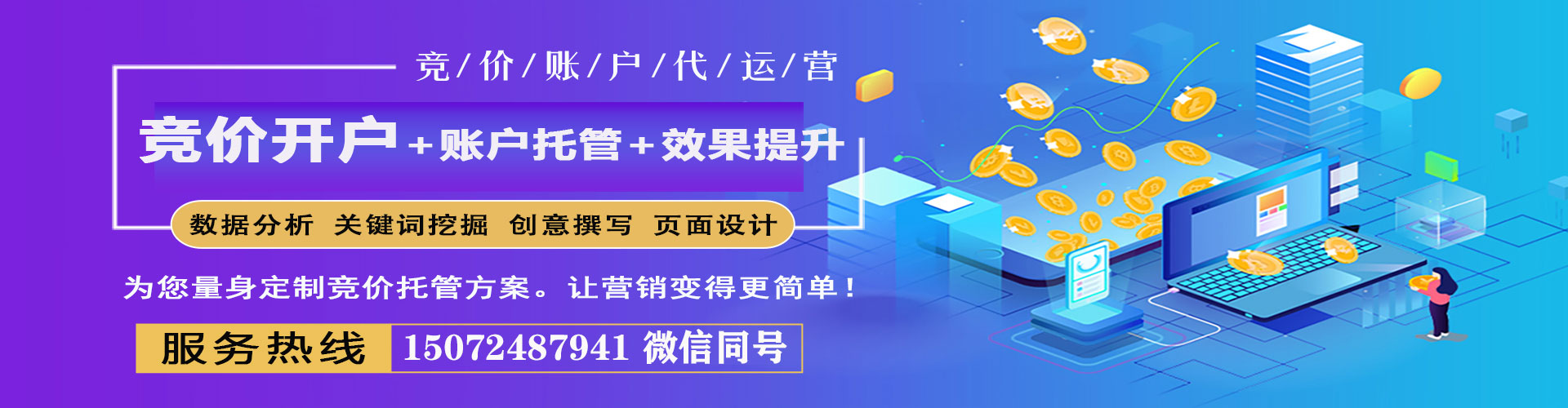 丰泽推广信息流
