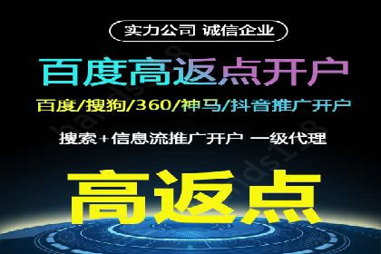 搜索广告开户后如何最大化利用返点资源
